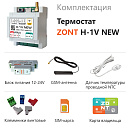 ZONT H-1V NEW new!Отопительный GSM / Wi-Fi термостат на DIN-рейку с доставкой в Златоуста