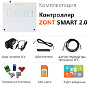ZONT SMART 2.0 Отопительный GSM / Wi-Fi контроллер на стену и DIN-рейку с доставкой в Златоуста